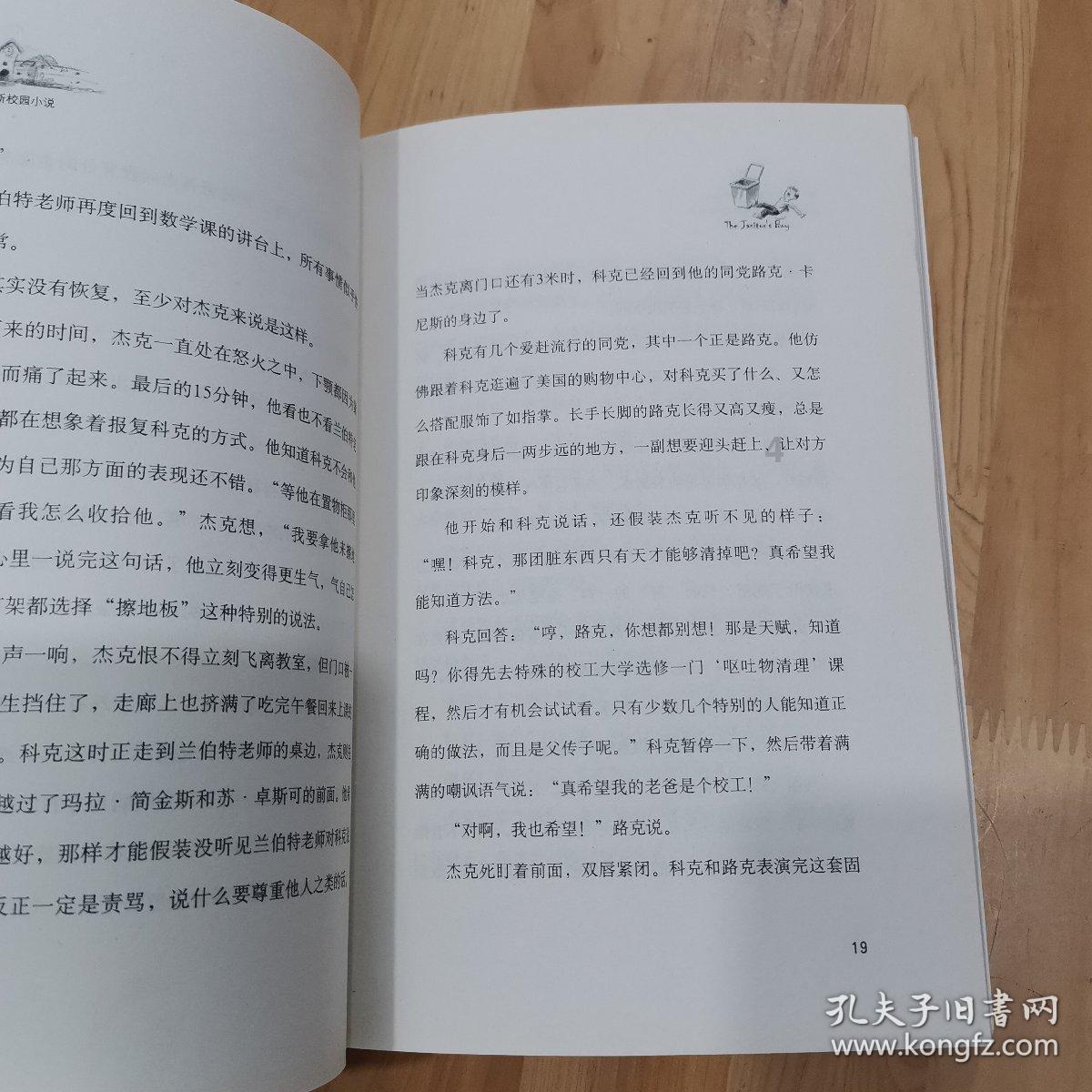 格罗亚传奇