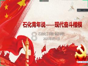 青春志愿 爱在旅途